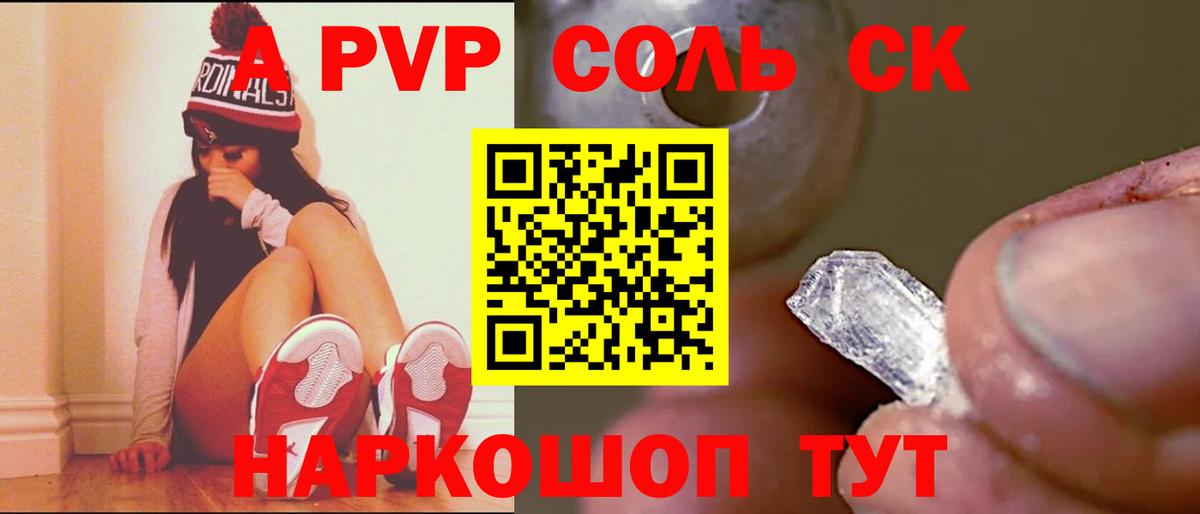 Мирный  A PVP крисы CK  Вход с VPN  дарнет шоп  Альфа ПВП Crystall  A PVP 