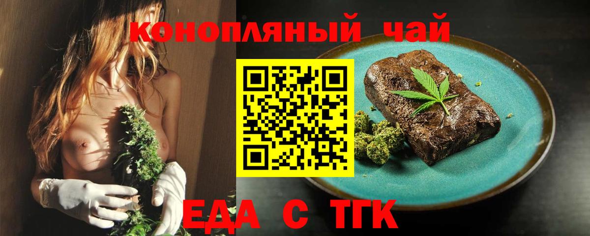 Мирный  Canna-Cookies марихуана  Вход с VPN 