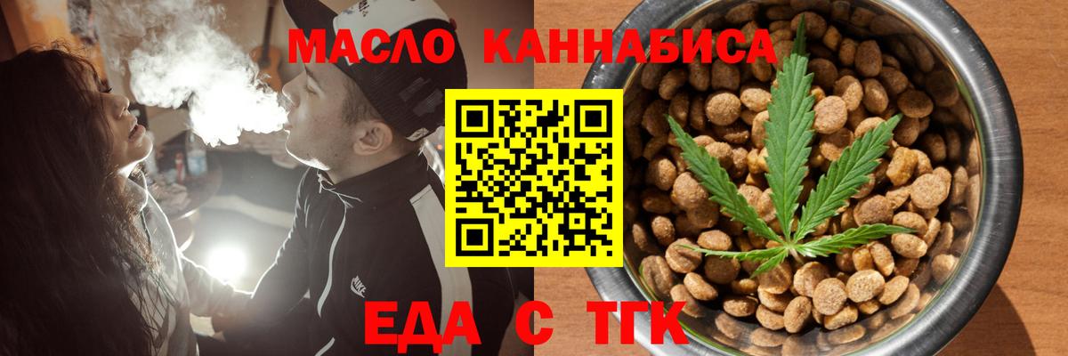 Canna-Cookies конопля Мирный