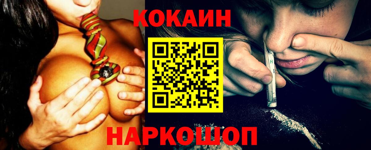 COCAIN  КОКАИН Columbia  Вход с VPN  Мирный  даркнет сайт  Кокаин Боливия 