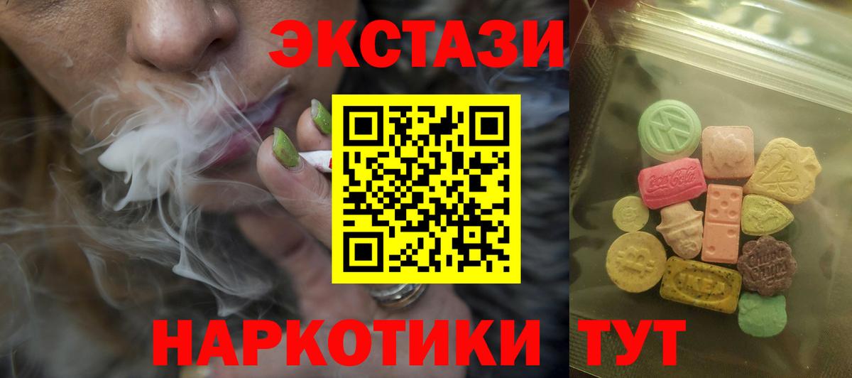 Экстази XTC Мирный