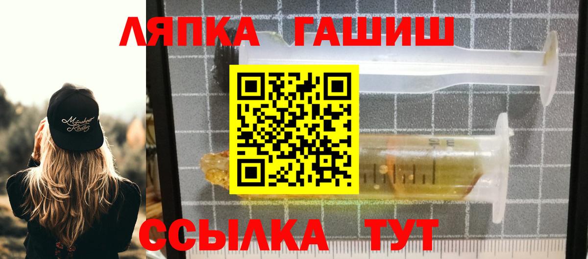 Гашиш убойный  Вход с VPN  Мирный 