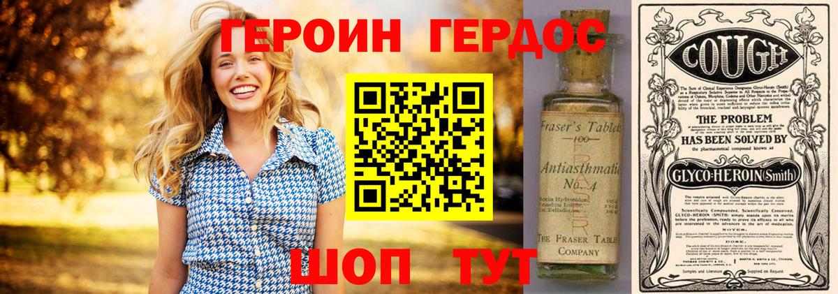 Мирный  Героин гречка  Вход с VPN 