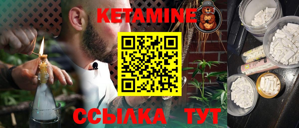 Мирный  Кетамин VHQ  Вход с VPN 