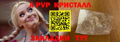 мяу мяу кристалл Ярцево