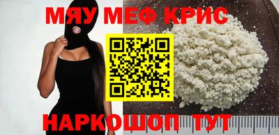 мяу мяу мука Шелехов