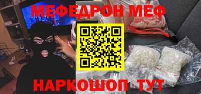 мяу мяу мука Шелехов