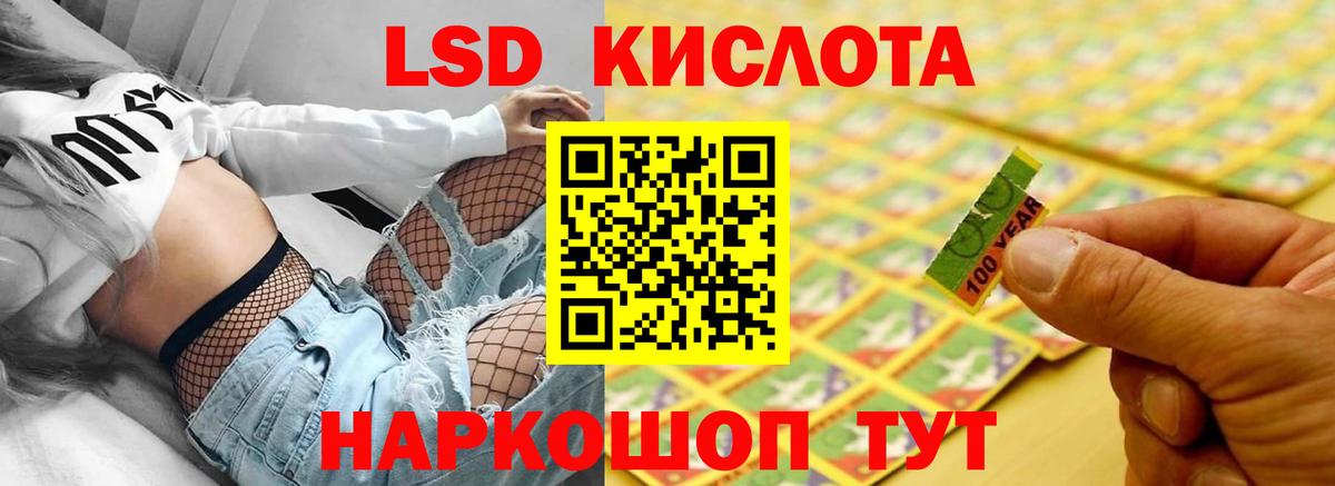 Лсд 25 экстази кислота Мирный