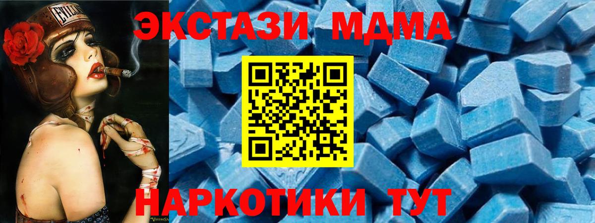 МДМА VHQ Мирный