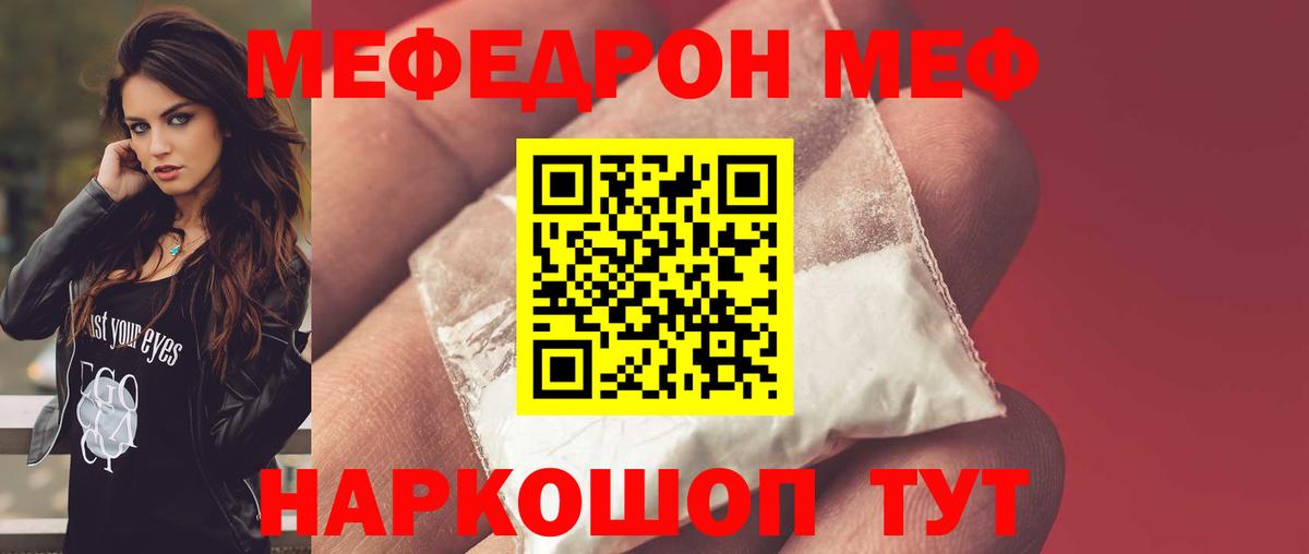 Мефедрон  где можно купить   Вход с VPN  Мирный  Мефедрон mephedrone 