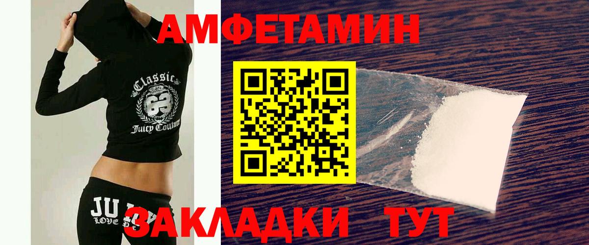 МЕТАМФЕТАМИН Декстрометамфетамин 99.9%  Вход с VPN  Мирный 