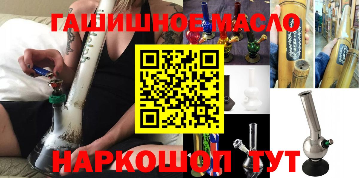 ТГК жижа  Вход с VPN  ТГК концентрат  как найти закладки    зеркало  Мирный 