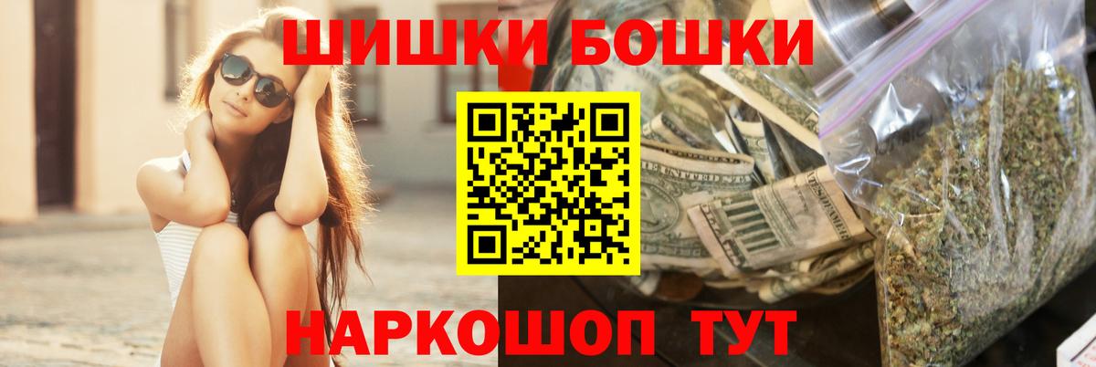 Мирный  Каннабис конопля  Бошки Шишки Bruce Banner  Бошки Шишки планчик  Вход с VPN 